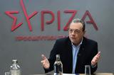 ΣΥΡΙΖΑ,syriza