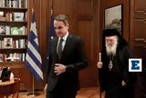 Μίλησαν, Μενδώνη -,milisan, mendoni -