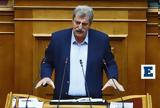 Δύσπιστος, Πολάκης,dyspistos, polakis