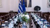Έως, Μητσοτάκης,eos, mitsotakis