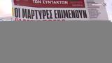 Εφημερίδες 14032025,efimerides 14032025