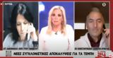 Kontra 24, Αποκαλύψεις, Τέμπη,Kontra 24, apokalypseis, tebi