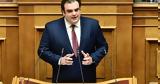 Πιερρακάκης – Χατζηδάκης,pierrakakis – chatzidakis