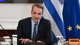 Ανασχηματισμός, Μετά, Πιερρακάκης, Βορίδη,anaschimatismos, meta, pierrakakis, voridi