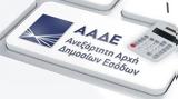 Επαναπροσδιορίζονται, ΚΑΔ,epanaprosdiorizontai, kad