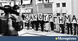 Μάτι-Συνήγορος,mati-synigoros