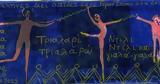 Ήβης, Έφτασε, 132,ivis, eftase, 132