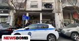 Ομόνοια, - Πώς,omonoia, - pos