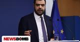 Μαρινάκης, Μέσα, 2027,marinakis, mesa, 2027