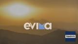 Αφρικανική, Εύβοιας,afrikaniki, evvoias