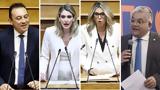 Ανασχηματισμός, Αυτοί,anaschimatismos, aftoi