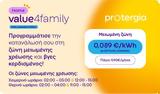 Protergia Value 4Family,