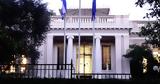 Δείτε,deite