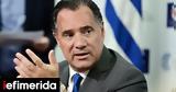 -Αυτά,-afta