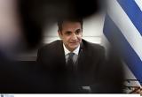 Τι αναφέρουν κυβερνητικές πηγές για τον ανασχηματισμό,