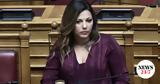 Σοφία Ζαχαράκη, Πέντε, Υπουργό Παιδείας,sofia zacharaki, pente, ypourgo paideias