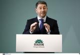 Ανδρουλάκης, ΠΑΣΟΚ,androulakis, pasok
