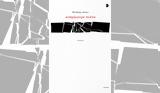 Θανάσης Πάνου – Ασπρόμαυρα, Βιβλίο Σύγχρονης Ελληνικής Ποίησης,thanasis panou – aspromavra, vivlio sygchronis ellinikis poiisis