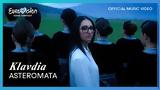 Klavdia | Αστερομάτα | Official Music Video,Klavdia | asteromata | Official Music Video