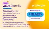 Protergia Value 4Family,