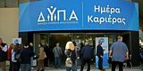 ΔΥΠΑ, Ξεκινούν, Τρίκαλα,dypa, xekinoun, trikala