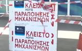 Θεσσαλονίκη, Σφραγίστηκαν, - Αέρας,thessaloniki, sfragistikan, - aeras