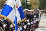 Κατάργηση, Ένοπλες Δυνάμεις, Δένδια,katargisi, enoples dynameis, dendia