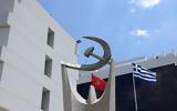 ΚΚΕ, Ανακύκλωση,kke, anakyklosi