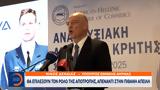 Δένδιας, Βουλή, Ενόπλων Δυνάμεων,dendias, vouli, enoplon dynameon
