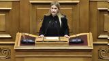 Ποια, Μετανάστευσης Σέβη Βολουδάκη,poia, metanastefsis sevi voloudaki
