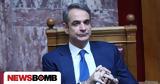 Ανασχηματισμός 2025, Μητσοτάκη, Τέμπη, 2027,anaschimatismos 2025, mitsotaki, tebi, 2027