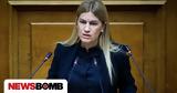 Ανασχηματισμός 2025, Σέβη Βολουδάκη, Μετανάστευσης, Ασύλου,anaschimatismos 2025, sevi voloudaki, metanastefsis, asylou