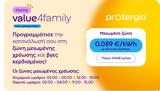Protergia Value 4Family,