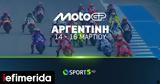 Φιορεντίνα-Γιουβέντους Αταλάντα-Ίντερ, Σέλτικ-Ρέιντζερς, MotoGP Αργεντινής, COSMOTE TV,fiorentina-giouventous atalanta-inter, seltik-reintzers, MotoGP argentinis, COSMOTE TV