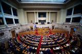 Ποιοι, Υφυπουργοί, Κυβέρνησης,poioi, yfypourgoi, kyvernisis