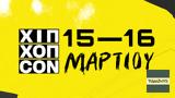 Τεχνόπολη, Φεστιβάλ,technopoli, festival