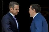 Ανασχηματισμός, Τσίπρας, Μητσοτάκη, 40άρηδες,anaschimatismos, tsipras, mitsotaki, 40arides