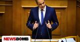 Βουλή, 2 Απριλίου, Μητσοτάκη, Άμυνα,vouli, 2 apriliou, mitsotaki, amyna