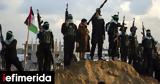 Γάζα, Χαμάς,gaza, chamas