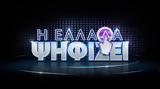 Ελλάδα, Ποιο, Σάββατο,ellada, poio, savvato