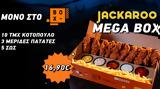 BOX, Αποκλειστική, 1+1, KFC ’artigiano, Coffee Island,BOX, apokleistiki, 1+1, KFC ’artigiano, Coffee Island