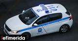 Εκτός, Βόλο -Συνελήφθη,ektos, volo -synelifthi
