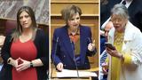 Γεροβασίλη, Ακρίτα, Ζωής,gerovasili, akrita, zois