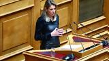 Άννα Ευθυμίου, Στόχος,anna efthymiou, stochos