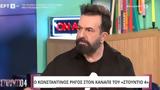 Κωνσταντίνος Ρήγος, Δέχτηκα, - Αποχωρώ,konstantinos rigos, dechtika, - apochoro