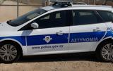 Τραγωδία, Κύπρο, Βρέφος,tragodia, kypro, vrefos