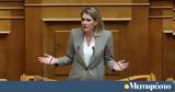 Άννα Ευθυμίου, Στόχος,anna efthymiou, stochos