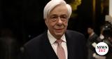 Παυλόπουλος, Γιώργου Τζώρτζη, Γιάννη Σκαρίμπα,pavlopoulos, giorgou tzortzi, gianni skariba