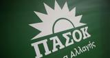 Πέθανε, Κώστας Διαμαντής, ΠΑΣΟΚ,pethane, kostas diamantis, pasok