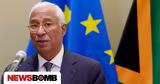 Ε Ε, Επιστολή -, Αντόνιο Κόστα, Σύνοδο Κορυφής -,e e, epistoli -, antonio kosta, synodo koryfis -